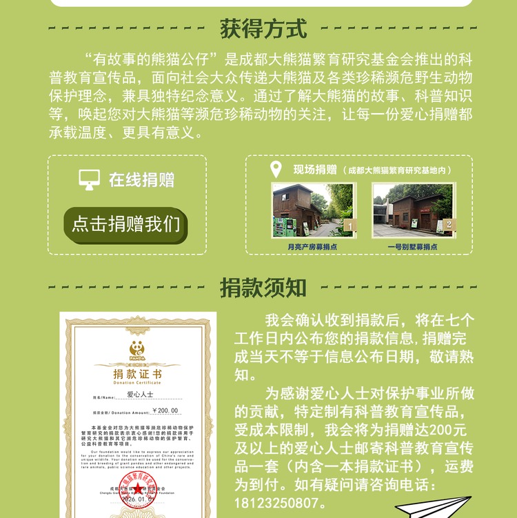 获得方式